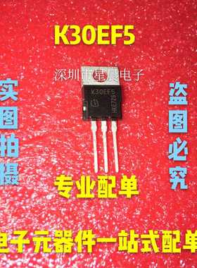 IKP30N65F5 印字 K30EF5  TO220封装   IGBT功率管  配单全新原装