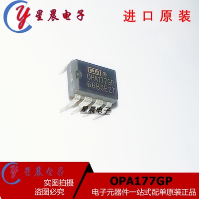 全新原装OPA177FP OPA177GP OPA177线性 仪表 运算 缓冲器放大器