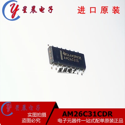 AM26C31C AM26C31CDR SOP16 线路驱动收发器  全新原装现货可直拍