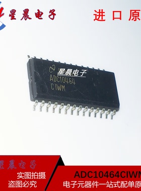 全新原装  ADC10464CIWM  ADC10464 SOP-28 数转换器  现货可直拍