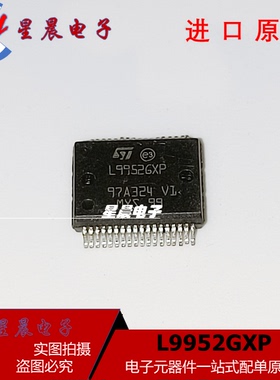 L9952GXP  L99526XP 大众汽车电脑板电源芯片 全新  可直拍