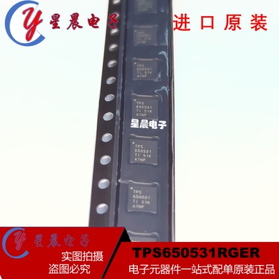 TPS650531RGER 丝印TPS650531 电源管理芯片 封装VQFN24 全新原装