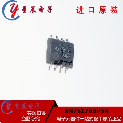 全新进口原装 SN75176BPSR 丝印A176B 贴片SOP-8差动总线收发器IC
