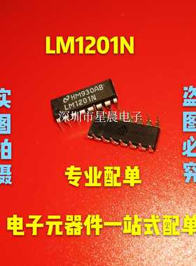 全新原装LM1201N 直插DIP16 进口视频放大器芯片BOM配单  可直拍