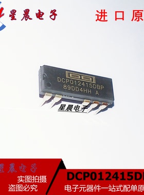 全新原装DCP012415DBP DCP012415 直插 DIP7 直流转换器