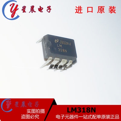 全新进口原装 LM318N LM318 封装DIP-8 直插 运算放大器芯片IC