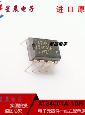 AT24C01A-10PI2.7 进口全新原装正品 集成电路芯片IC直插脚存储器