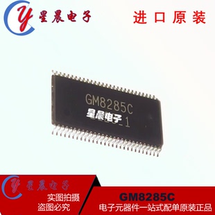 全新原装 GM8285C 贴片TSSOP-56 1.8V低功耗28位LVDS发送器芯片IC