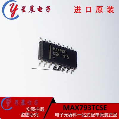 MAX793TCSE MAX793  监控电路芯片SOP16    全新进口现货可直拍