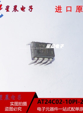 原装正品 AT24C02-10PI-2.7 丝印24C02 直插 DIP-8 EEPROM 存储器