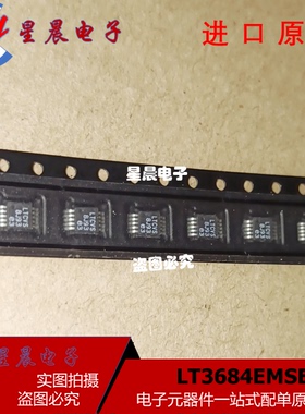 热卖新品 LT3684EMSE#TRPBF 丝印LTCVS MSOP10 电源芯片 全新原装