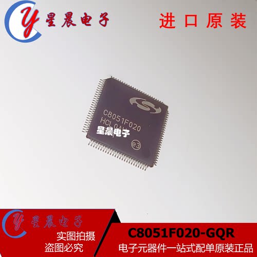 全新原装 C8051F020-GQR TQFP100 嵌入式-微控制器 现货 量大价优