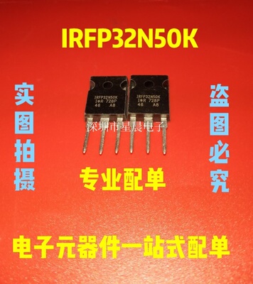 IRFP32N50K 全新正品 MOS管场效应管 IRFP32N50KPBF 直插TO-247