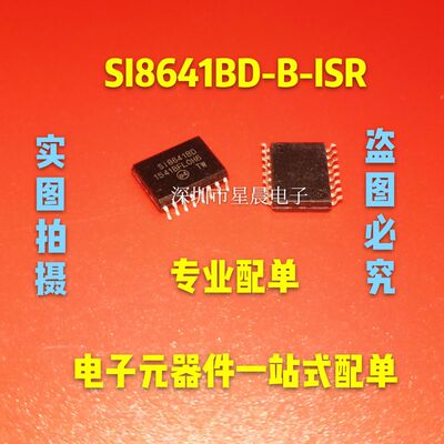 SI8641BD-B-ISR SOP16 5.0KV 150M 数字隔离器芯片 全新进口 现货