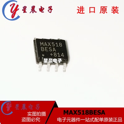 数字模拟转换器 MAX518BESA MAX518  518 可直拍 SOP8封装