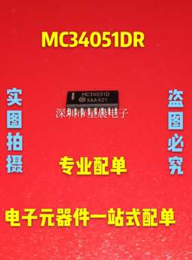 全新进口 MC34051D MC34051DG  MC34051DR2G 收发器芯片SOP16