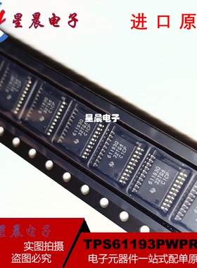 TPS61193PWPRQ1丝印61193Q HTSSOP20 全新汽车照明高性能驱动芯片