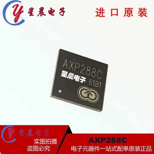 AXP288 AXP288C QFN76 平板电源管理芯片 进口全新原装可直拍