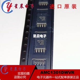 全新原装 AMC1301DWVR AMC1301 贴片SOIC-8 隔离放大器IC芯片