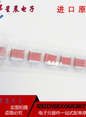 钽电容 592D158X06R3R2T20H 1500UF 6.3V-R-7260 红色尖头钽电容