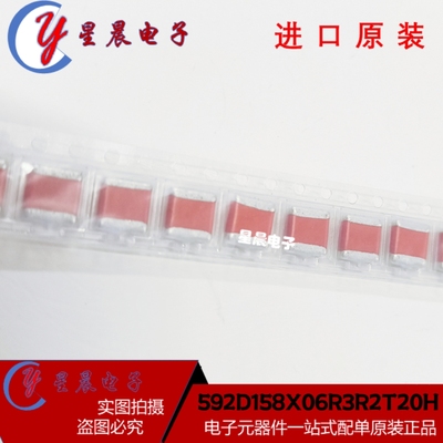 钽电容 592D158X06R3R2T20H 1500UF 6.3V-R-7260 红色尖头钽电容