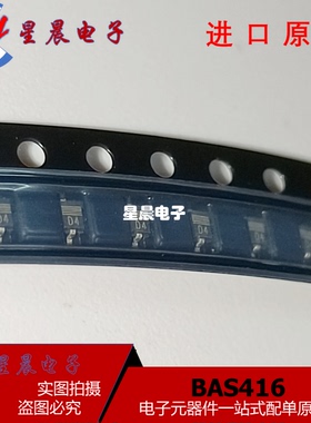 BAS416 丝印D4 封装SOD-323 0805 贴片二极管 全新原装 现货