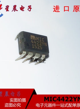 新品 MIC4422YN MIC4422BN MIC4422 DIP-8 集成电路 IC芯片