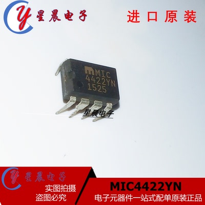 新品 MIC4422YN MIC4422BN MIC4422 DIP-8 集成电路 IC芯片
