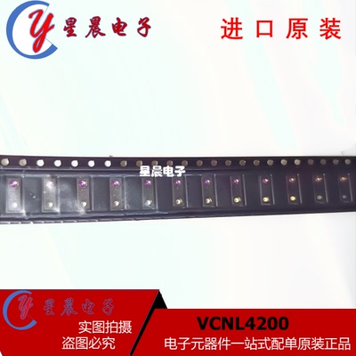 原装正品 VCNL4200 贴片SMD-10P  环境光传感器  新品芯片 可配单