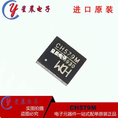 全新原装CH579M QFN-48集成BLE和ZigBee无线通讯32位微控制器芯片