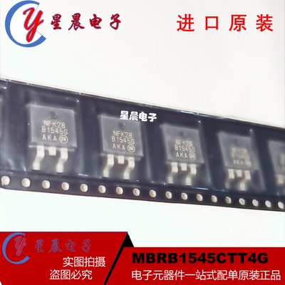 MBRB1545CTT4G 贴片肖特基二极管15A45V 丝印B1545G 贴片TO263