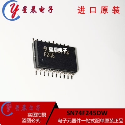 SN74F245DW 74F245 F245 宽脚7.2mm SOP20 进口原装   可直拍