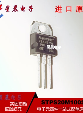 全新正品 STPS20M100ST 肖特基二极管TO-220AB-3 100V 20A价优