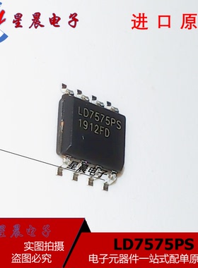 全新原装 LD7575PS 液晶电源模块 贴片SOP8   现货可直拍