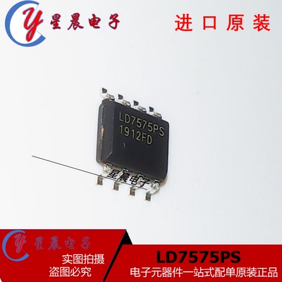 全新原装 LD7575PS 液晶电源模块 贴片SOP8   现货可直拍