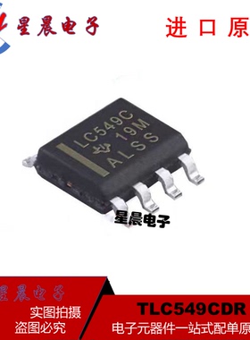 原装正品 TLC549CDR 丝印LC549C  模数转换器芯片  封装SOP-8