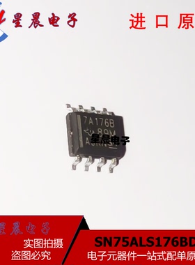 SN75ALS176BDR 贴片 SOP8 接口变压器芯片 7A176B 全新进口原装