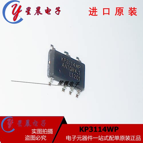 全新原装正品 KP3114WP SOP8 丝印KP3114   功率开关芯片可直拍
