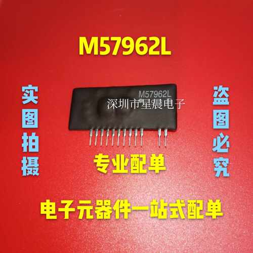 全新原装  M57962AL M57962L ZIP12 IGBT驱动功率模块 现货可直拍