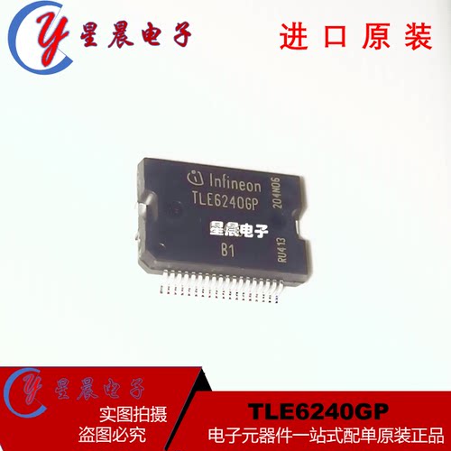 易损BTS4880R全新封装电桥驱动器