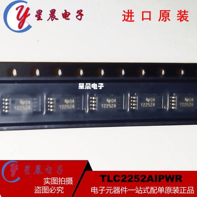 TSSOP8运算放大器芯片全系