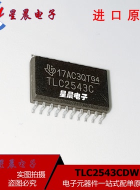 TLC2543CDWR TLC2543CDW 丝印TLC2543C模数转换器 SOP20 全新进口