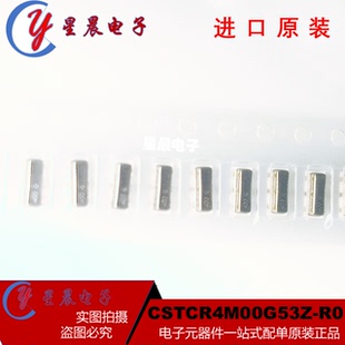SMD 原装 正品 CSTCR4M00G53Z 电子元 封装 现货 器件配单