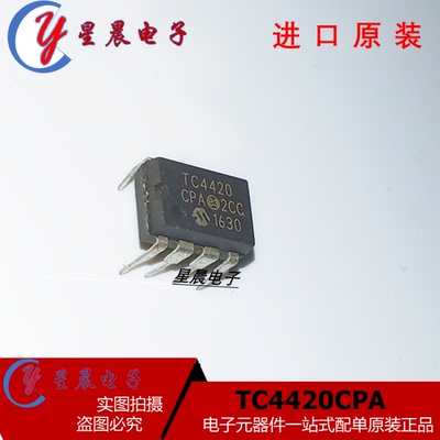 C4420CPA TC4420 直插  DIP8 MOSFET驱动器 全新原装   可直拍