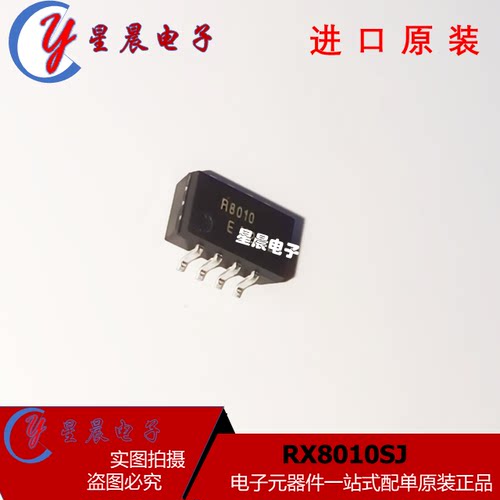全新原装 RX8010 RX8010SJ 丝印 R8010 贴片 SOP-8 实时时钟芯片