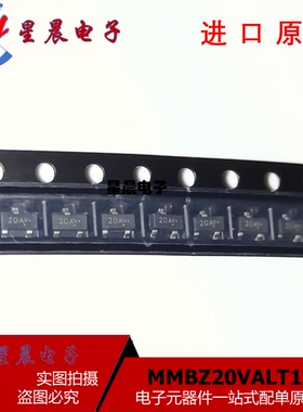 全新原装 MMBZ20VALT1G MMBZ20VALT1 丝印20A SOT23-3 二极管芯片