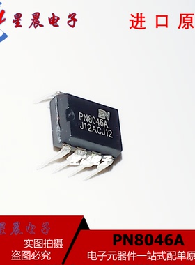 全新PN8046 PN8046A 直插DIP8 电磁炉电源芯片 原装进口 可直拍