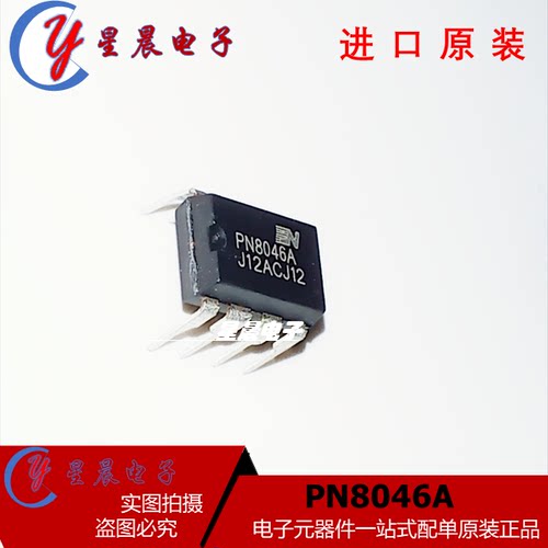 全新PN8046 PN8046A 直插DIP8 电磁炉电源芯片 原装进口 可直拍