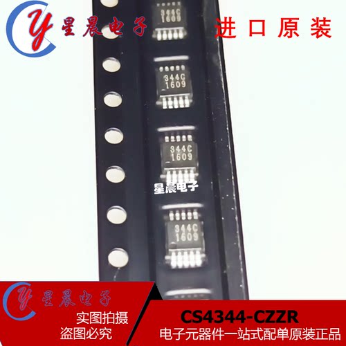 全新原装 CS4344-CZZR CS4344 丝印344C 数模转换器芯片IC MSOP10