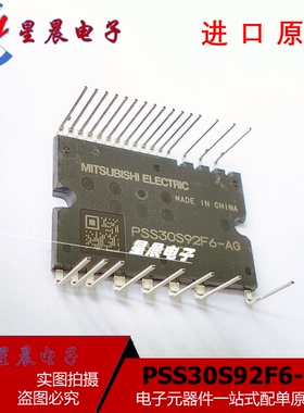 PSS30S92F6-AG IPM模块 全新原装 变频空调三菱风机专用模块